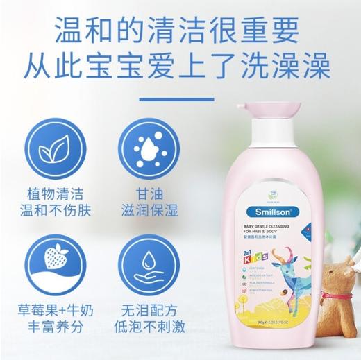 smillson丝密生婴童亲肤洗发沐浴露2合1(多款可选) 商品图6