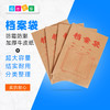 办公用品 牛皮纸档案袋 商品缩略图0