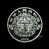 2020吉祥文化—松鹤延年100克银币 商品缩略图1