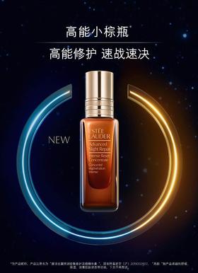 正装690 15倍小棕瓶浓缩精华！雅诗兰黛高能小棕瓶精华5ml中样 高能修护 水润维稳 舒缓改善泛红肌 强韧屏障 缩小毛孔 细嫩透亮 非常稀缺 4个包邮
