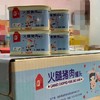【赖记小白猪火腿猪肉罐头】198g*4罐，顺丰包邮 商品缩略图3