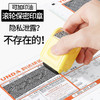 孩比特保密印章滚轮式乱码印章快递面单地址隐私笔个人信息防泄密 商品缩略图0