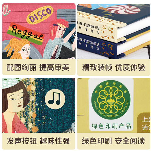 欢迎来到音乐厅 经典芭蕾舞剧-世界音乐之旅（共2册）原价236 商品图7