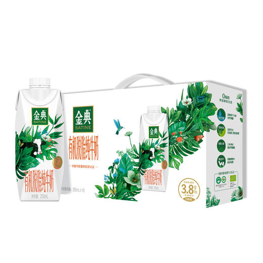 伊利 金典有机脱脂纯牛奶梦幻盖 250mL*10 商品图0