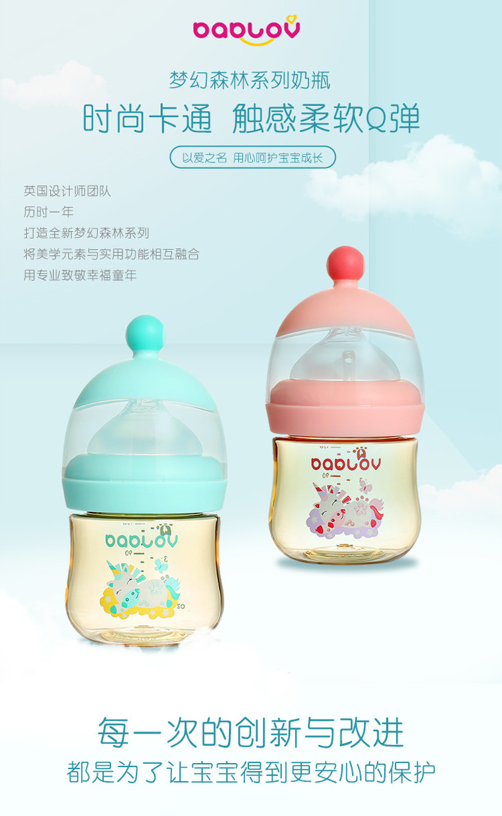 芭贝拉120ml新生婴儿宽口ppsu奶瓶(混发)18.mp6600