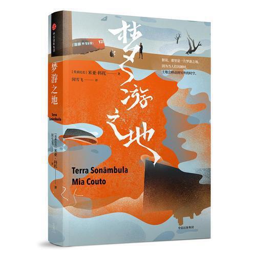 梦游之地 商品图0