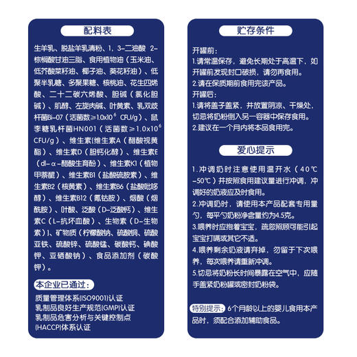 【会员专享】美羚德瑞兰帝婴幼儿1段，2段，3段配方羊奶粉400g罐 商品图1