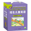 培生儿童英语分级阅读 Level 6 6-9岁 幼儿英语启蒙 商品缩略图1