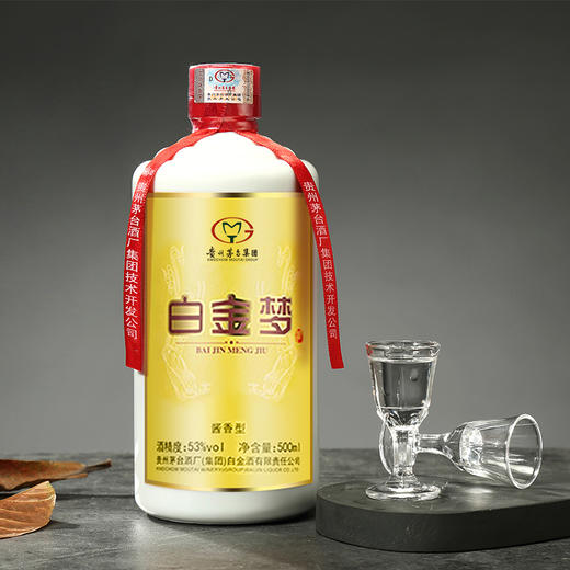 正品直供白金梦白酒纯粮酿造酱香型500ml支