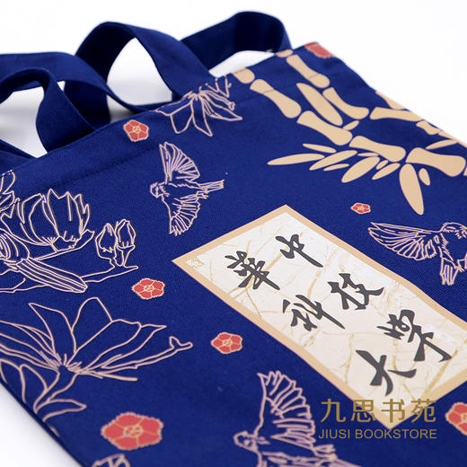 huster大爱的帆布包 商品图0