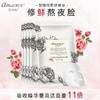 艾玛丝/吉普赛玫瑰素颜菁华面膜27克X5片 商品缩略图7