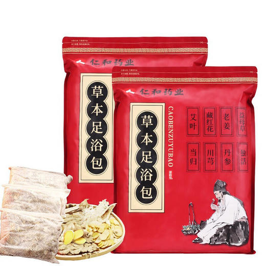 仁和草本足浴包3包袋
