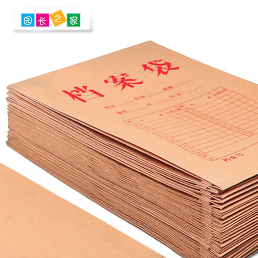 办公用品 牛皮纸档案袋 商品图2