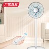 先锋(SINGFUN)空气循环扇/电风扇/家用静音落地扇/空气对流遥控风扇 FC25-20AR【XF】产地直发  商品缩略图0