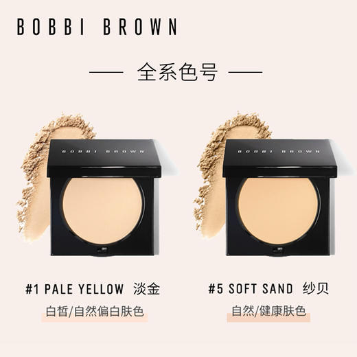 BOBBI BROWN芭比布朗/芭比波朗羽柔蜜粉饼 控油细腻自然定妆 商品图4