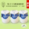 新疆马三三酸奶原味无添加180g*12罐 商品缩略图0