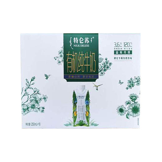 蒙牛 特仑苏 有机 牛奶 250ml*10盒/提 商品图1
