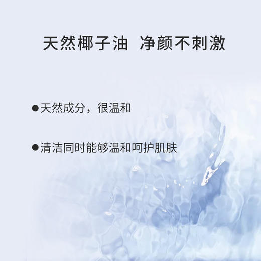 兔乐芙 椰子油卸妆水 商品图3