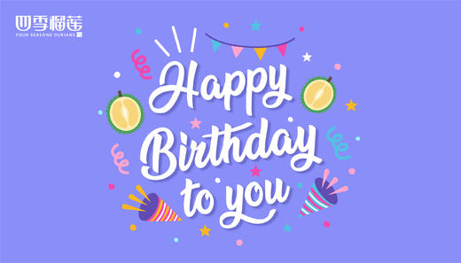 生日快乐榴莲卡 商品图0