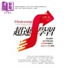 【中商原版】超速学习 我这样做 一个月学会素描 一年学会四种语言 完成MIT四年课程 Ultralearning 港台原版 Scott H. Young 方智 商品缩略图1