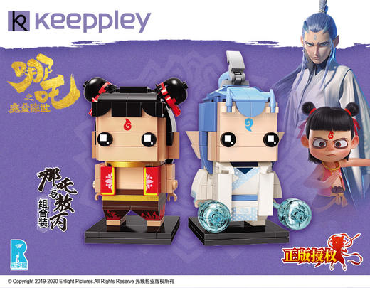 keepplay启蒙积木宝可梦/皮卡丘/哆啦A梦/故宫宫廷文化系列/航天员 方头仔玩具keeppley（兼容乐高小颗粒）） 商品图7