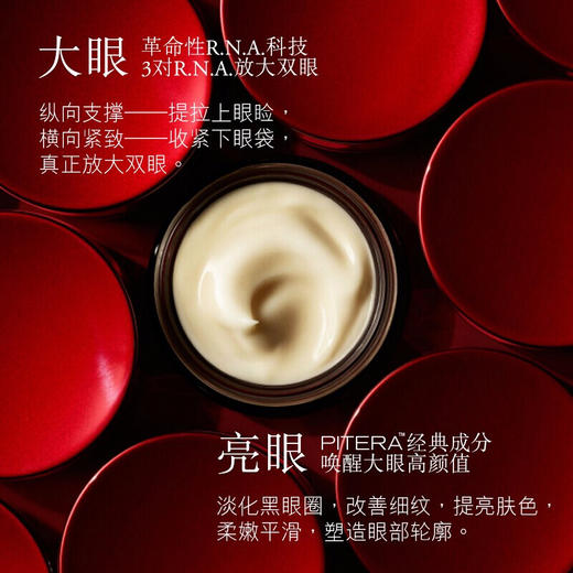 SK-II SK2 眼霜 商品图1