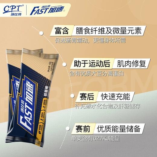 康比特谷物代餐能量棒