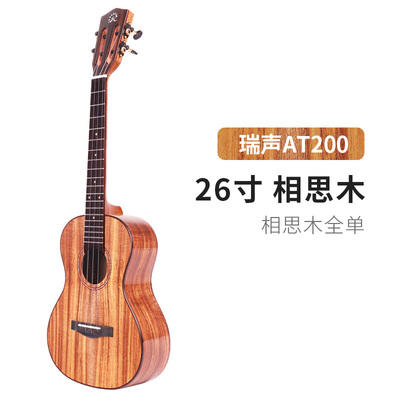 【进阶尤克里里】瑞声100/200系列 23/26寸相思木桃花芯木全单 电箱（有券有券有券详情页领！） 商品图2