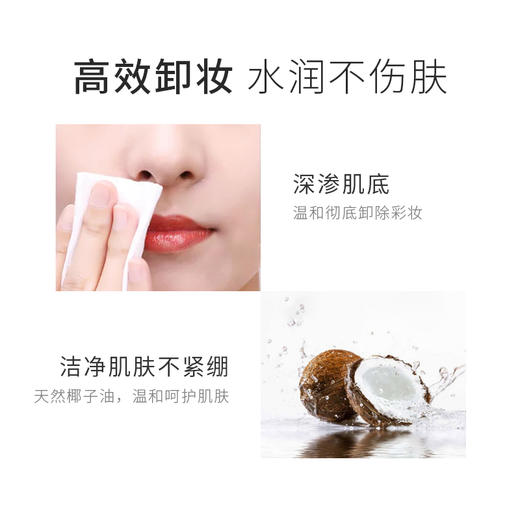 兔乐芙 椰子油卸妆水 商品图2