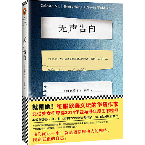 无声告白 商品图0