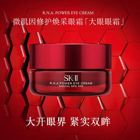 SK-II SK2 眼霜