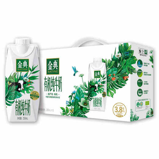 伊利 金典有机纯牛奶梦幻盖 250mL*10 商品图0