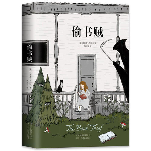 偷书贼 商品图0