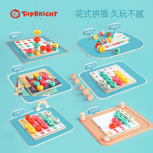 【彩虹堆叠排序盒 养成细致观察力】特宝儿彩虹堆叠串珠拼插形状玩具 3-6岁 激发想象力 商品图1