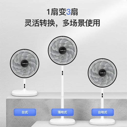 先锋直流变频风扇//遥控落地扇/多风叶柔风扇/静音风扇FS35-19HR产地直发  商品图2