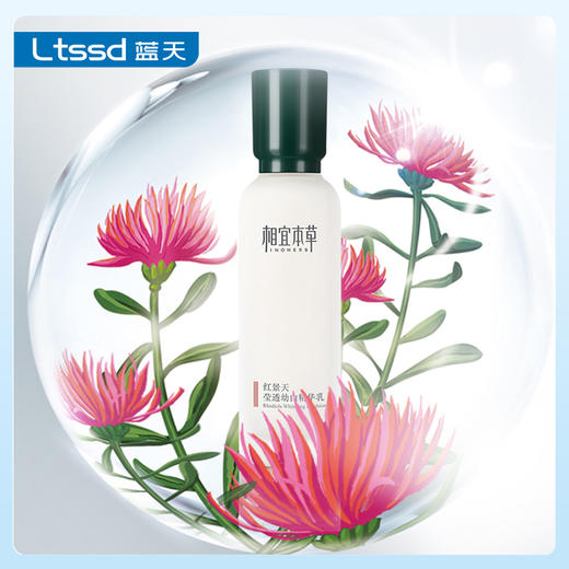 相宜红景天莹透幼白精华乳（120g）【30149823】 商品图1