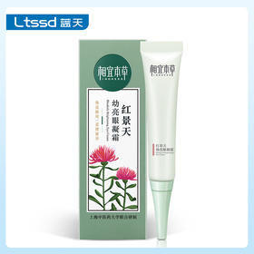 相宜红景天幼亮眼凝霜（15g）【30149861】