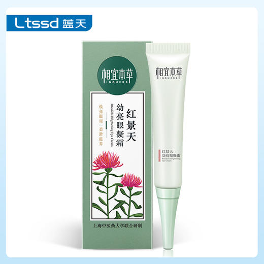 相宜红景天幼亮眼凝霜（15g）【30149861】 商品图0