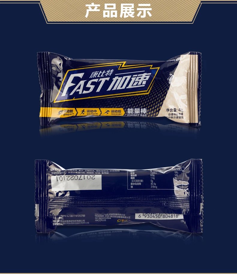 康比特谷物代餐能量棒