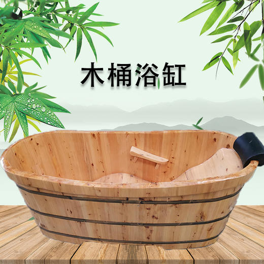 波浪形 靠头木桶浴缸 商品图1