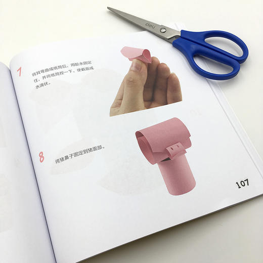 左手右手 纸的艺术 5-8岁亲子共玩剪纸游戏 制作步骤+指导视频+制作材料（含材料包）正版 华东师范大学出版社 商品图3