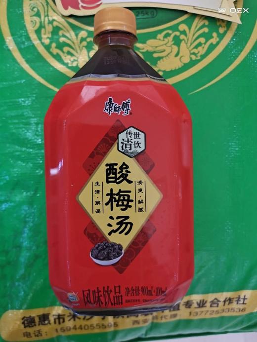 康师傅酸梅汤