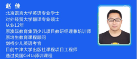 12、如何将多元文化融入英语课堂