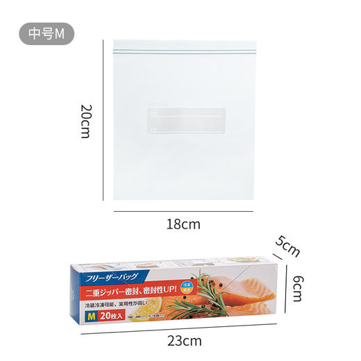 日本 USAMI乌萨咪 双密封条密实保鲜袋 抽取式冰箱保鲜袋 商品图6