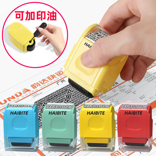 孩比特保密印章滚轮式乱码印章快递面单地址隐私笔个人信息防泄密 商品图2