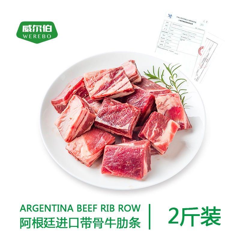 【】阿根廷多肉带骨牛肋条, 想吃肉肉的亲们,别错过,回家炖汤