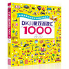DK儿童双语词汇1000 点读版 专为学龄前儿童和小学生打造的双语词汇宝典 商品缩略图0