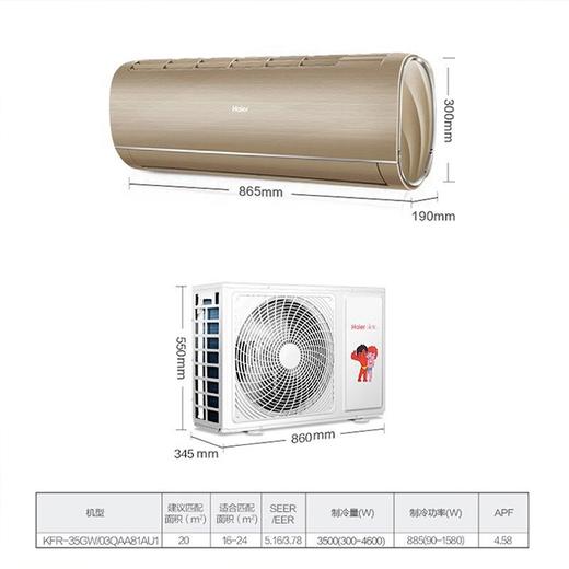 海尔1.5匹变频壁挂式空调WiFi自清洁节能风家用静音一级 03QAA81A 商品图3