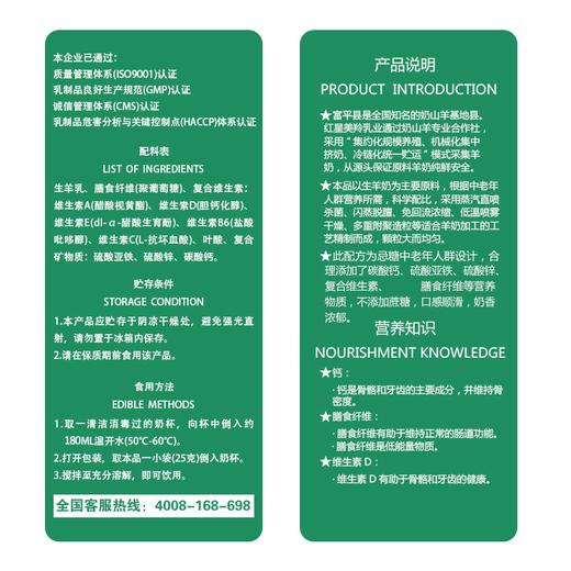 美羚中老年无蔗糖羊奶粉400g 商品图5