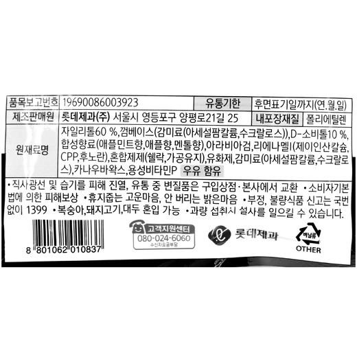 Lotte xylitol original refill 126g 口香糖JPY带授权招加盟代理 商品图1